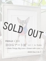 DOGアート展　展示販売